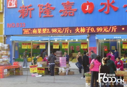 新隆嘉水果超市加盟指南 新鮮水果零售，賺錢更簡單